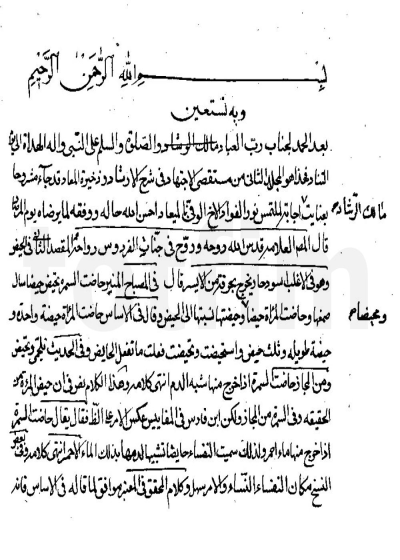 مستقصی الاجتهاد في شرح الإرشاد و ذخیرة المعاد