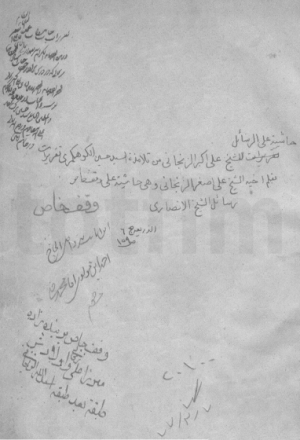تقریرات درس علي أکبر الزنجاني، و هي حاشیة علی رسائل الشیخ الأنصاري