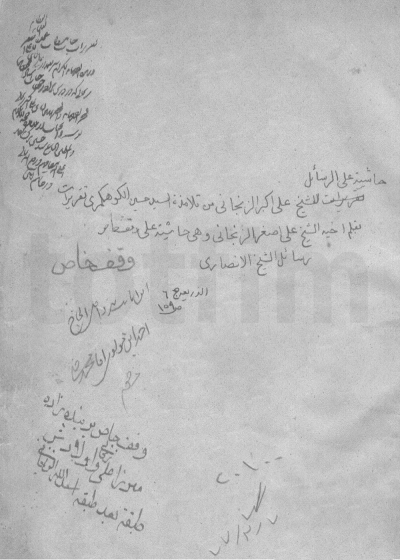 تقریرات درس علي أکبر الزنجاني، و هي حاشیة علی رسائل الشیخ الأنصاري