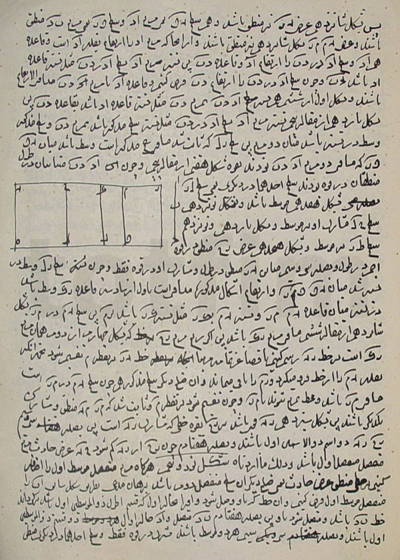 رساله