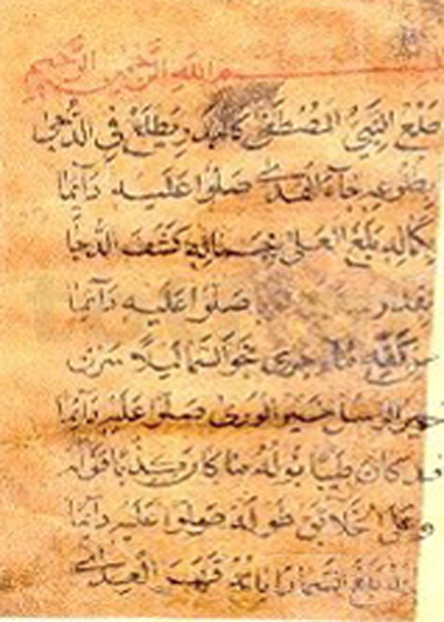 قصیدة درجیة