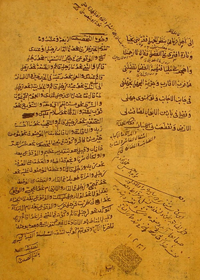 حاشیة شرح الأنموذج للأردبیلي