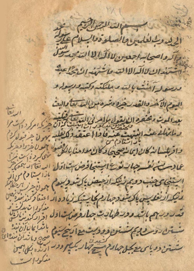 رساله