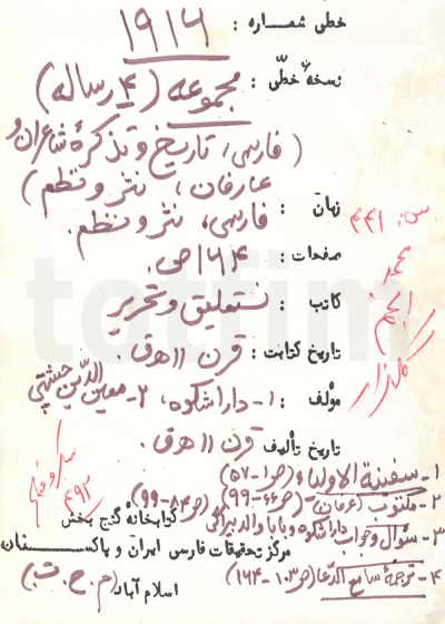 رساله