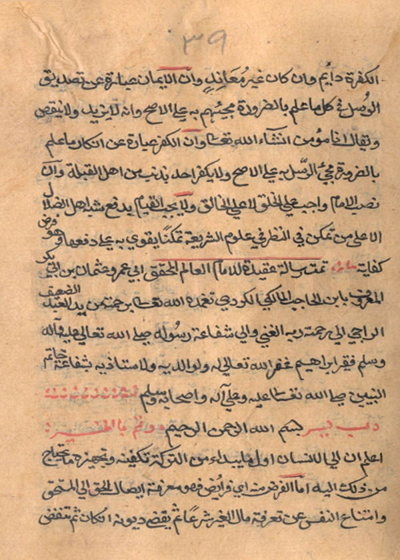 رسالة المیراث