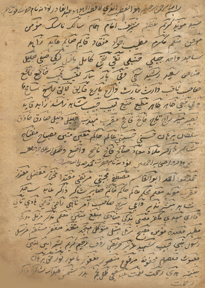 مناقب الغوثیة