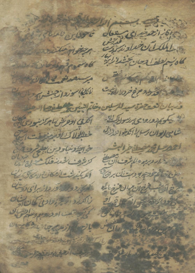 نجاة المسلمین