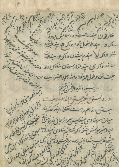 رساله