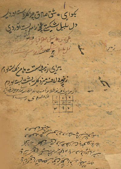 بی نظیر نامه