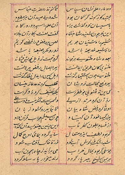 نیر اعظم