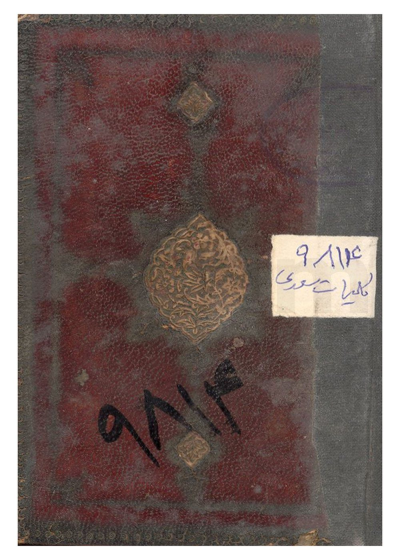 کلیات