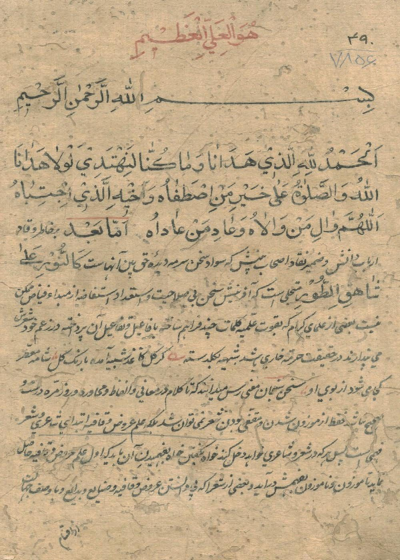 مجلس امجدی