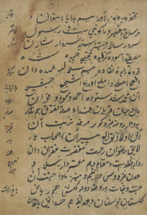 نصاب عربی به فارسی