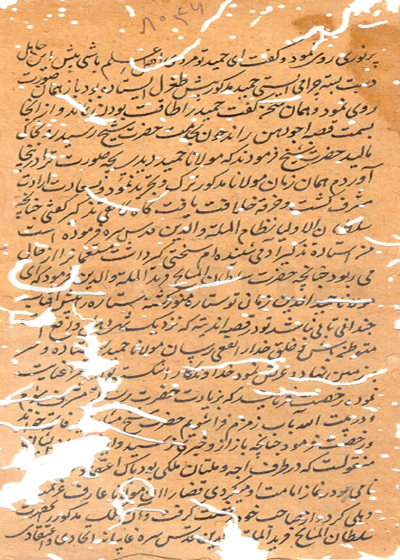 سیر العارفین