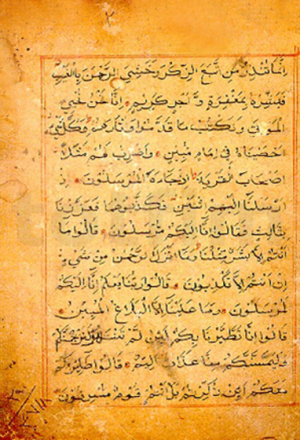 دلائل الخیرات وشوارق الأنوار في ذکر الصلاة علی النبي المختار