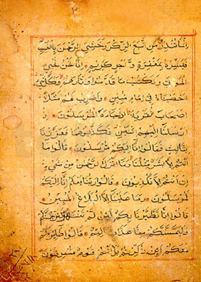 دلائل الخیرات وشوارق الأنوار في ذکر الصلاة علی النبي المختار