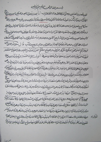 السراجیة