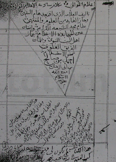 إعلام المُوالي بکلام سادته الأعلام المَوالي