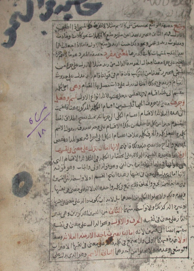 الحاشیة