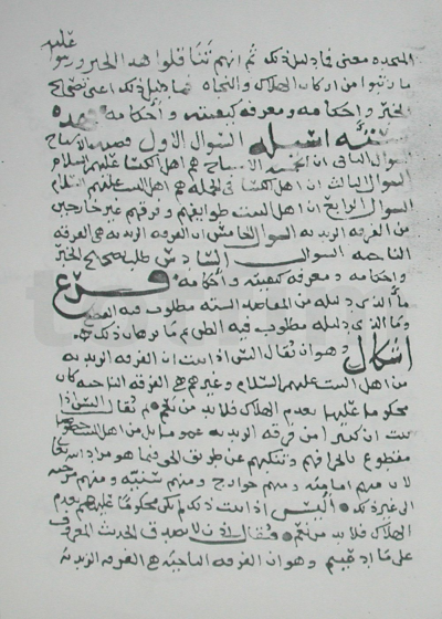 رسالة