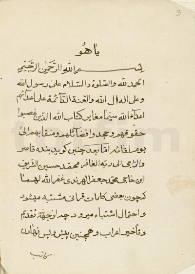 کلمات مشکله