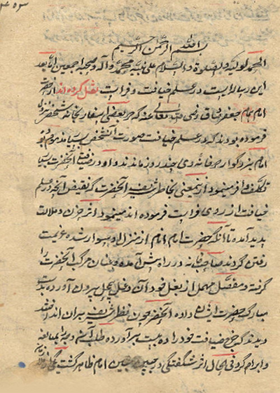 رساله در علم فراست