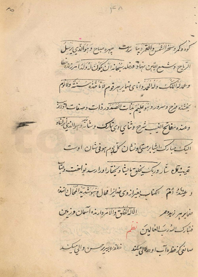 کنزالسالکین