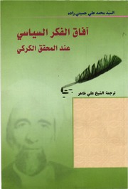 مجموعات من الكتب من تصوير أصدقاء المكتبة