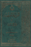 القواعد الفقهية في فقه الإمامية، ج1- 2 ـ الشيخ عباس الزارعي السبزواري