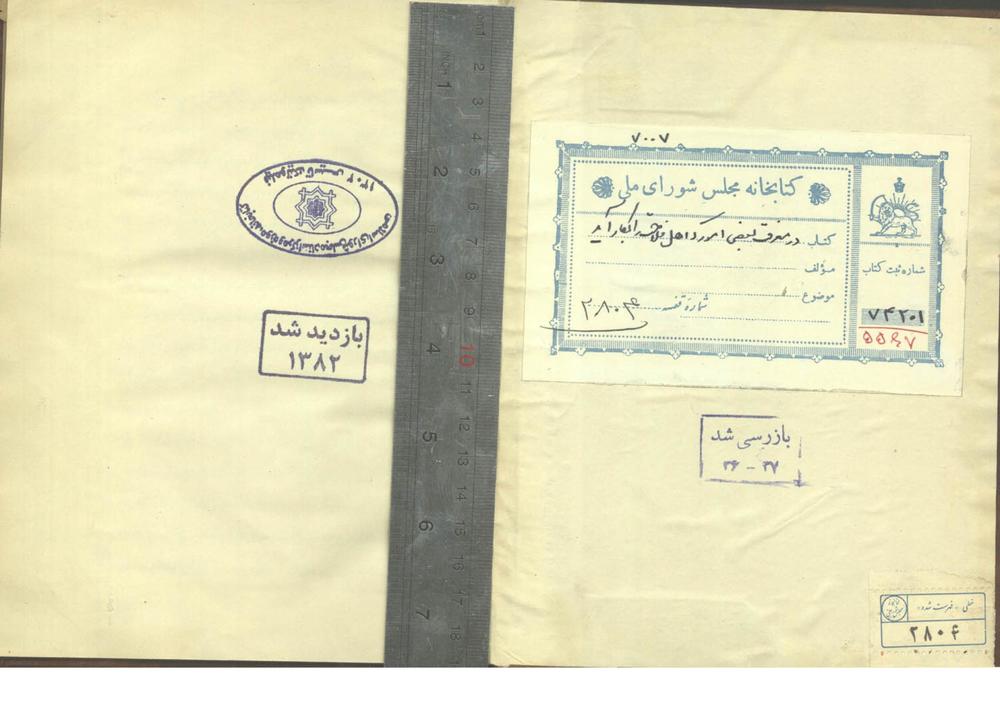 فلاحت (کتاب در...)