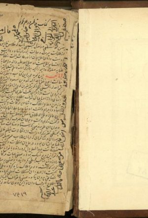 اختیارات مظفری؛قطب‌الدین شیرازی، محمود بن مسعود،634 -710ق