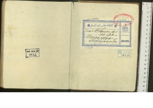 الاجازه الكبيره؛جزائري، نورالدين محمد بن نعمه‌الله،1088 -1158ق