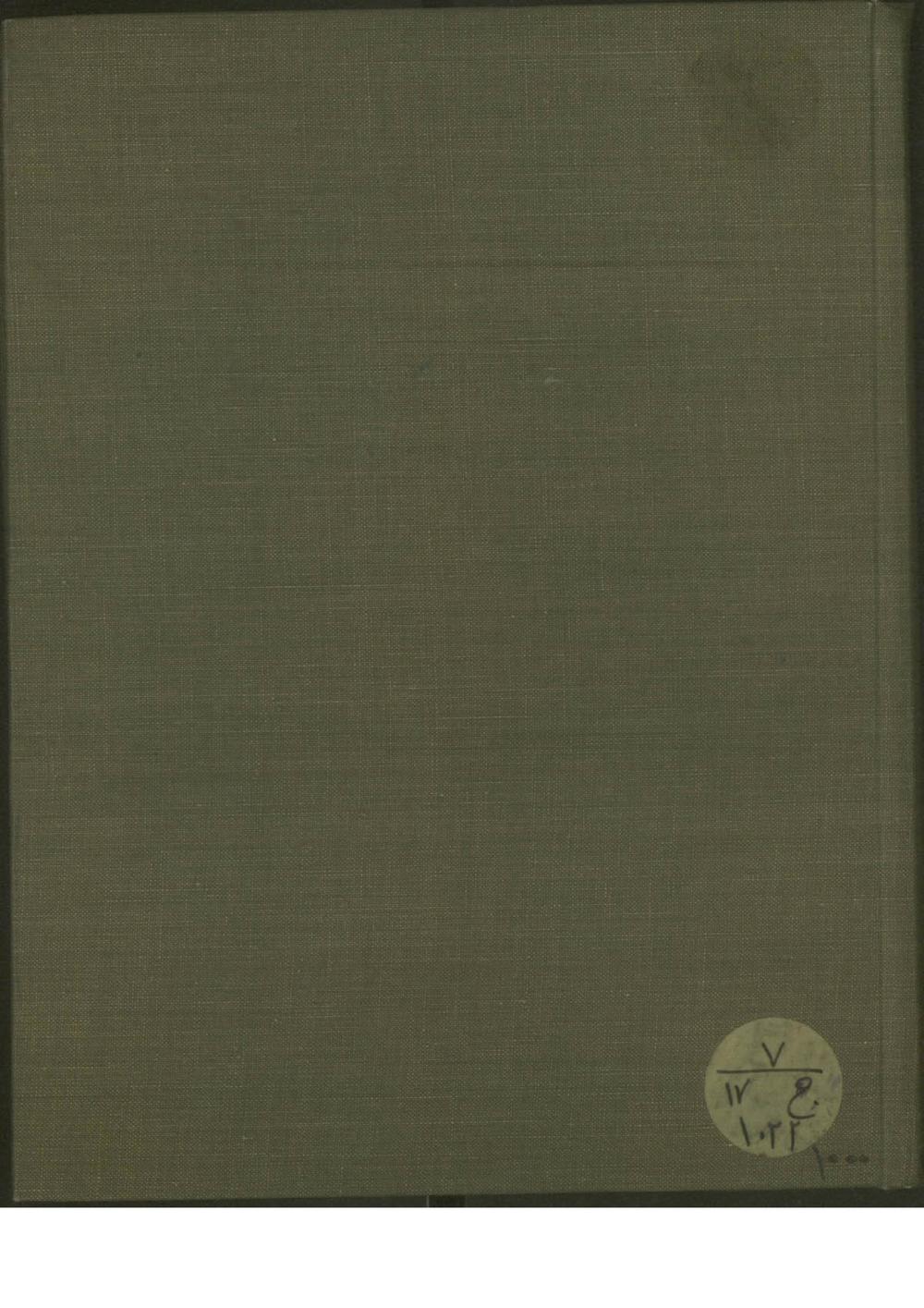 کتابچه اسناد خرج فارس