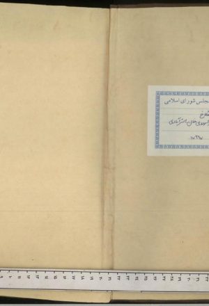 خزانة الروايات (مختصر ...) (قاضي جكن بن احمد هندي حنفي گجراتي (920هـ))