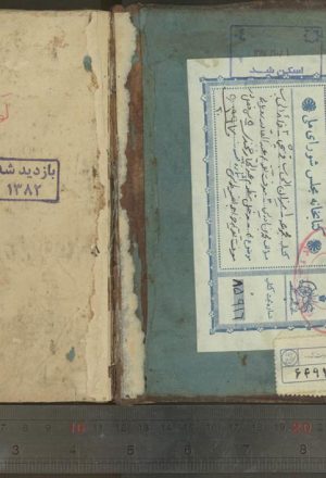 سی فصل از: خواجه نصیرالدین محمد بن محمد بن حسن طوسی (672ق)