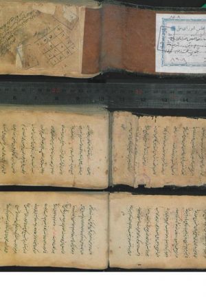 مرآه المحققین (از: محمود بن عبدالکریم شبستری (687-720ق))