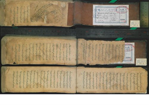 مرآه المحققین (از: محمود بن عبدالکریم شبستری (687-720ق))