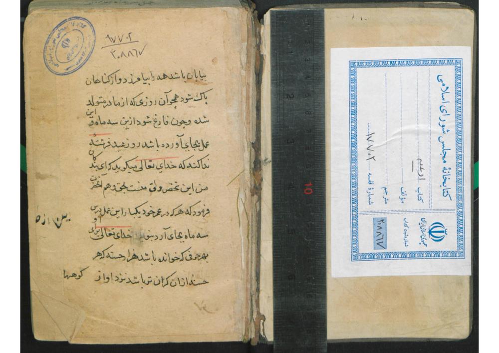 اعمال الاشهر الثلاثه (دوست محمد بن عبدالرحیم حسینی (ق 11))