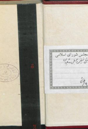 تقویم شرعی (از: امیر محمد صالح ابن عبدالواسع حسینی خاتون‌آبادی (-صفر 1126ق))