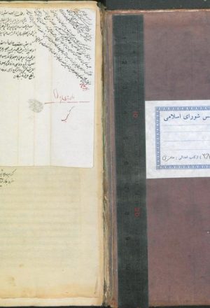 مطالع الانوار (محمدباقر بن محمدتقي شفتي (-1260ق))