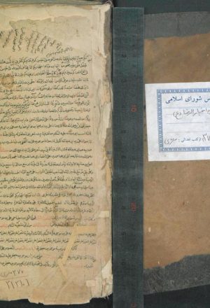 كنز العرفان في فقه القرآن (مقداد بن عبدالله سيوري حلي)