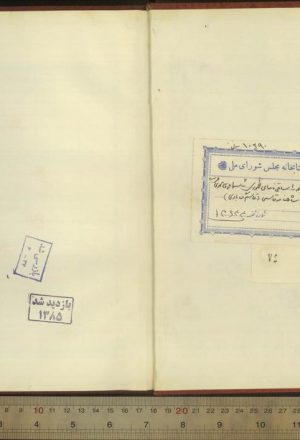 ساقی‌نامه؛ظهوری ترشیزی، نورالدین محمد (1024ق)