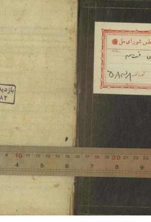 غرائب القرآن (مجلد3 )؛حسن بن محمد قمي نيشابوري