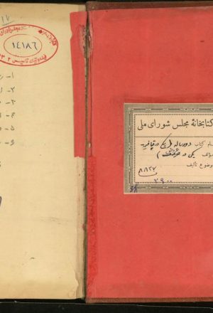 لغز الزبده (از: محمد بن حسين عاملي، شيخ بهايي (953-1030ق))