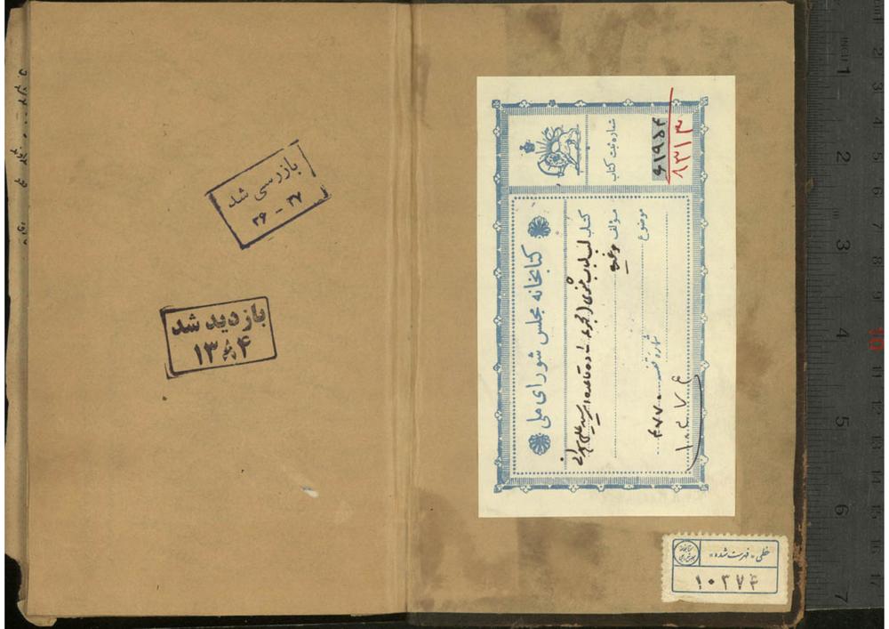 غزلیات