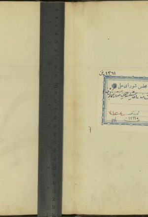 حاشيه الكشاف؛سعدالدين مسعود بن عمر تفتازاني (792ق.)