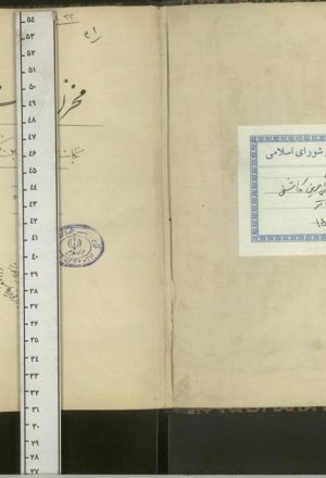 مخزن الانشا (از: کمال‌الدین حسین بن علی کاشفی بیهقی (910))