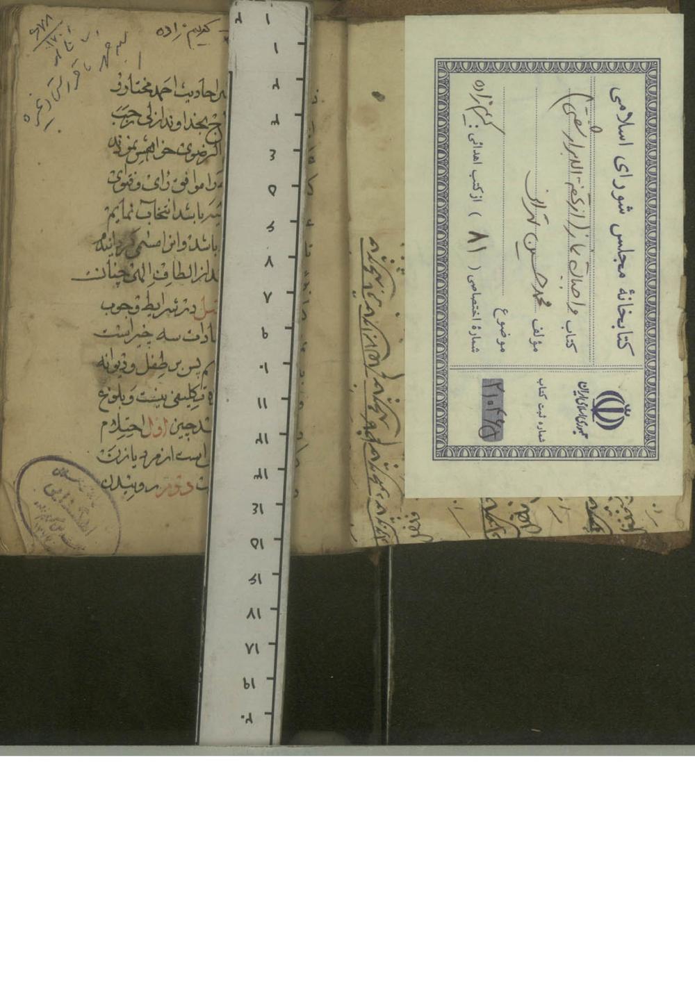 مسائل نماز (از: محمد حسین طهرانی (قرن 13.))