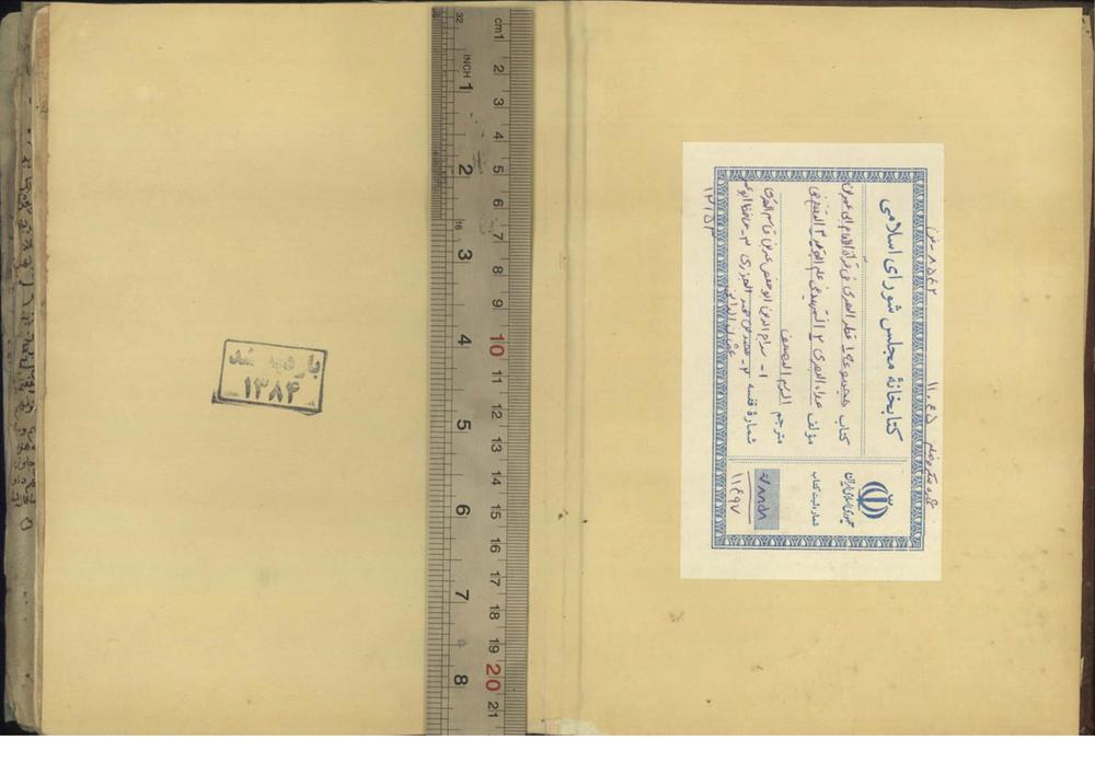 تحميل كتاب المقنع في رسم المصحف؛حافظ ابوعمروعثمانu200cبنu200cسعيد مقري 