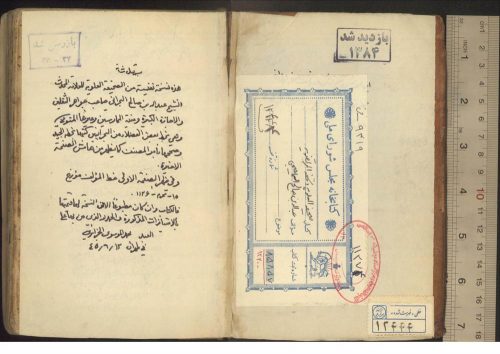 ال‍صحيفه العلويه و التحفه المرتضويه؛عبدالله بن صالح سماهيجي ماحوزي (1135ق)